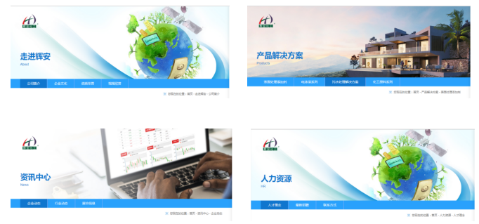 輝安化工新版官網(wǎng)