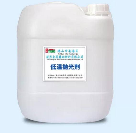輝安化工拋光劑