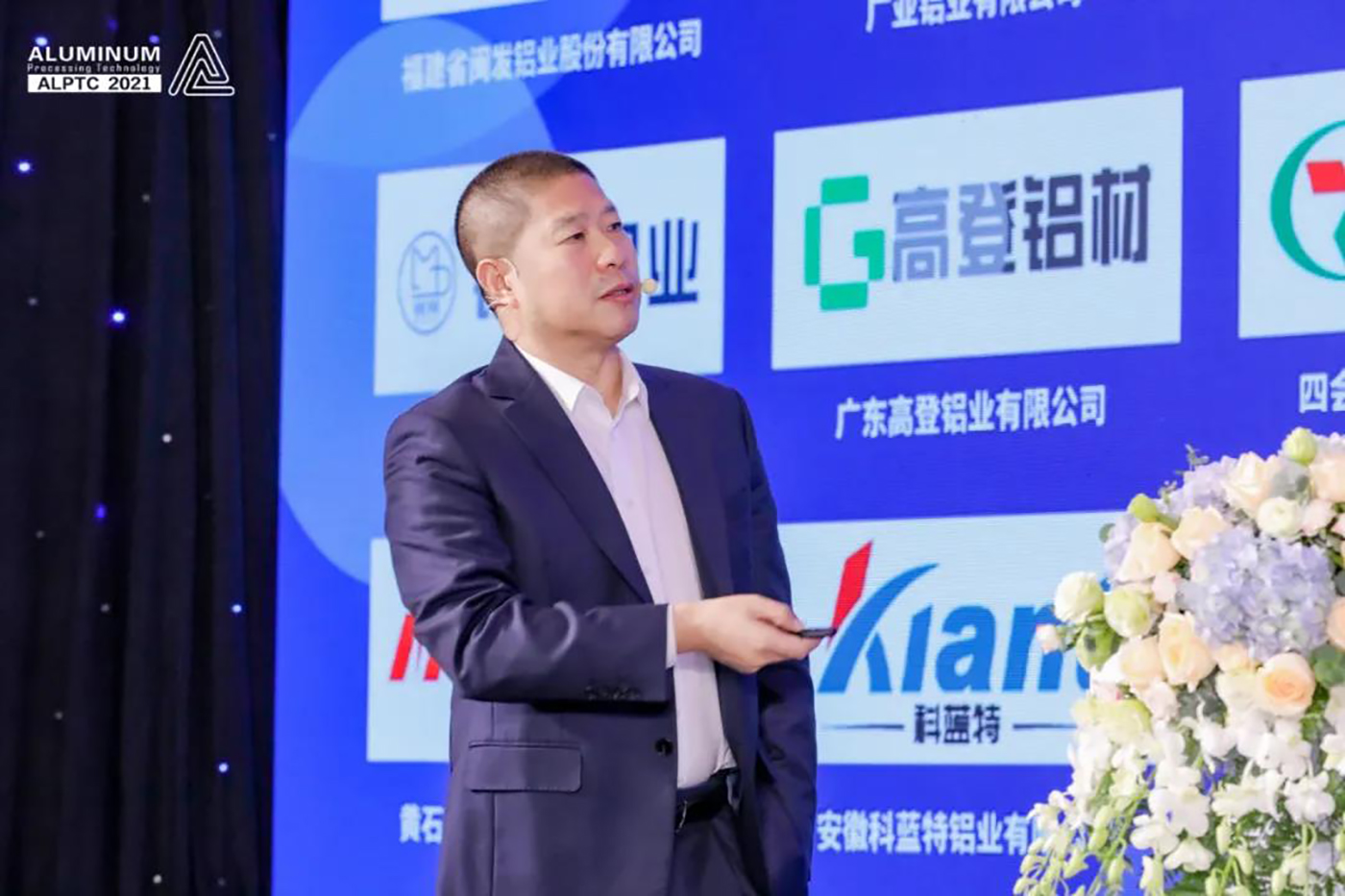 范順科理事長(zhǎng)出席2021廣東（南海）鋁加工產(chǎn)業(yè)技術(shù)大會(huì)