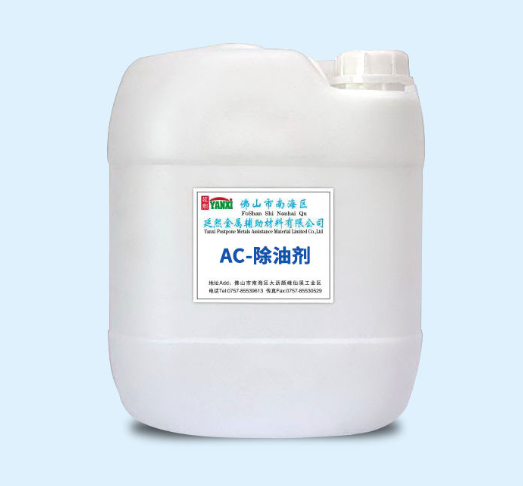 電泳前處理工藝之金屬表面的清洗方法是什么？