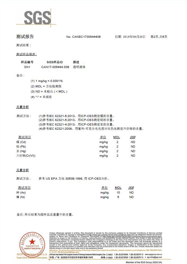 立式專(zhuān)用除油劑SGS