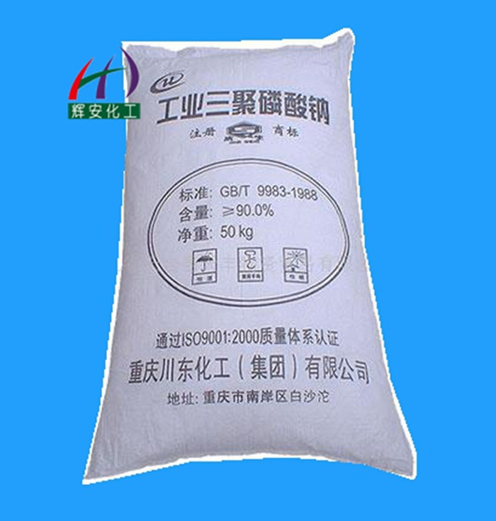 重慶 三聚磷酸鈉