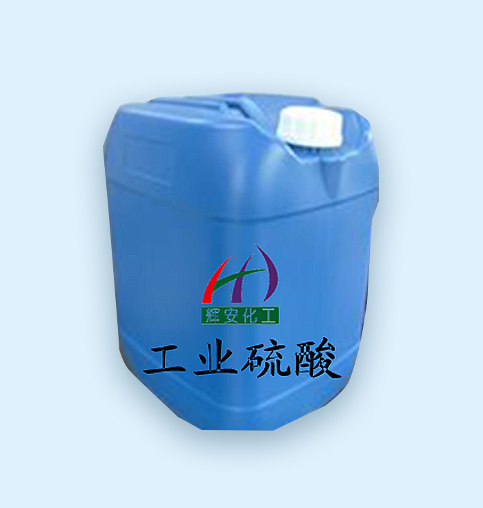 工業(yè)級硫酸