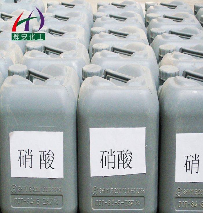 68%工業(yè)硝酸