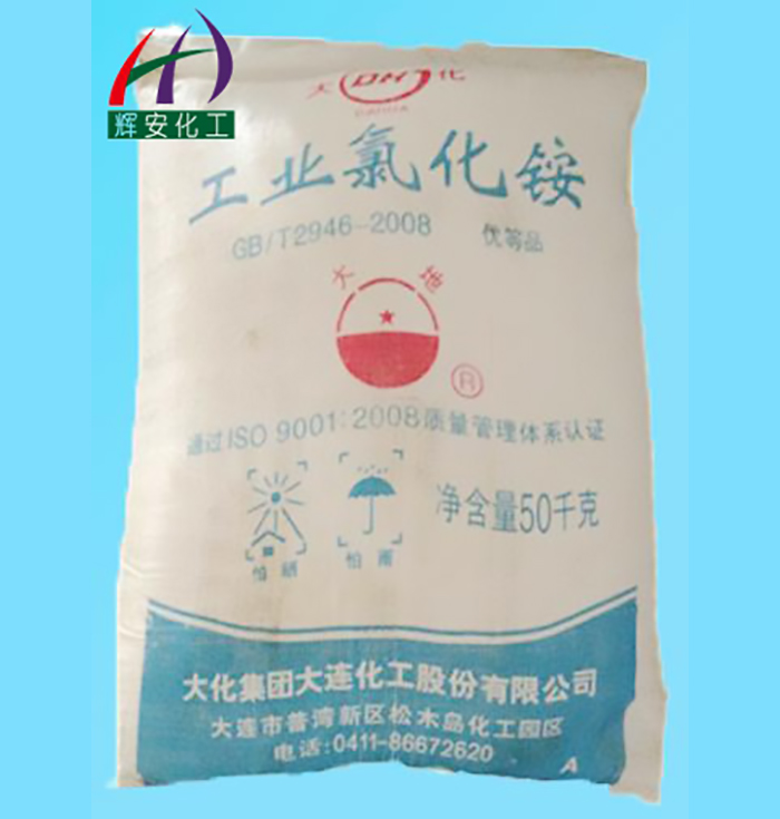工業(yè)氯化銨