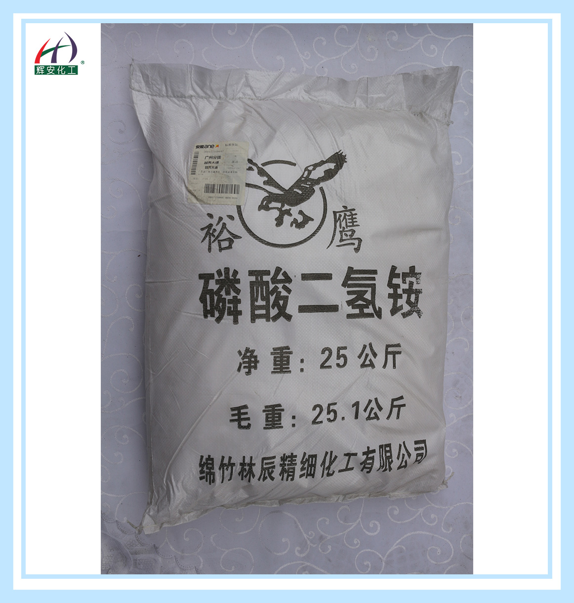 磷酸二氫銨